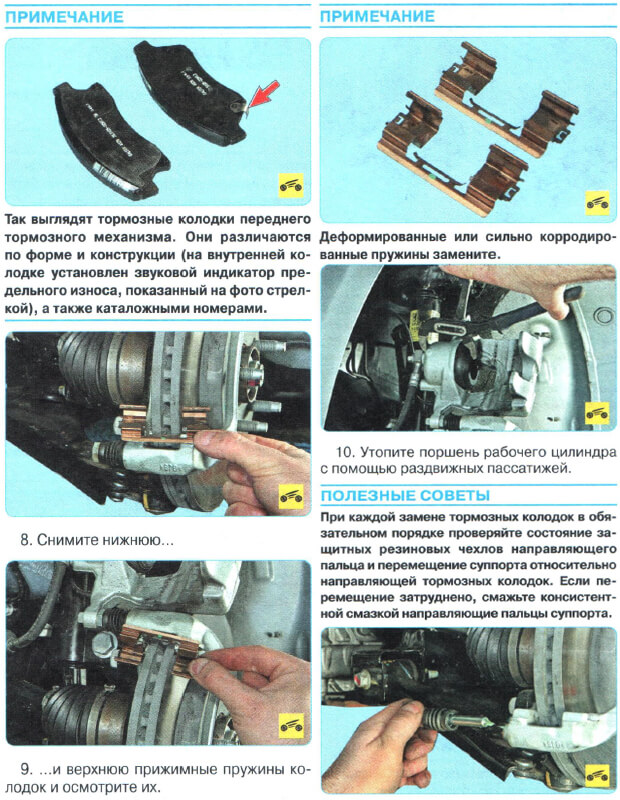 Передние колодки авео т300